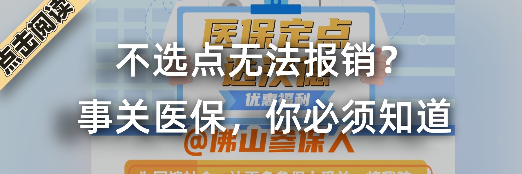 副本_副本_活動推廣手機(jī)APP圖文風(fēng)格超鏈接配圖__2023-02-08+16_30_51.jpeg